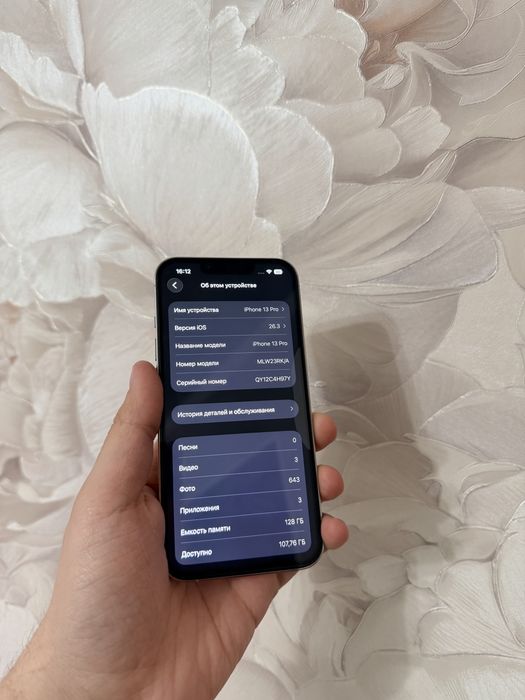 IPhone 13 Pro 128Gb - В идеальном состоянии