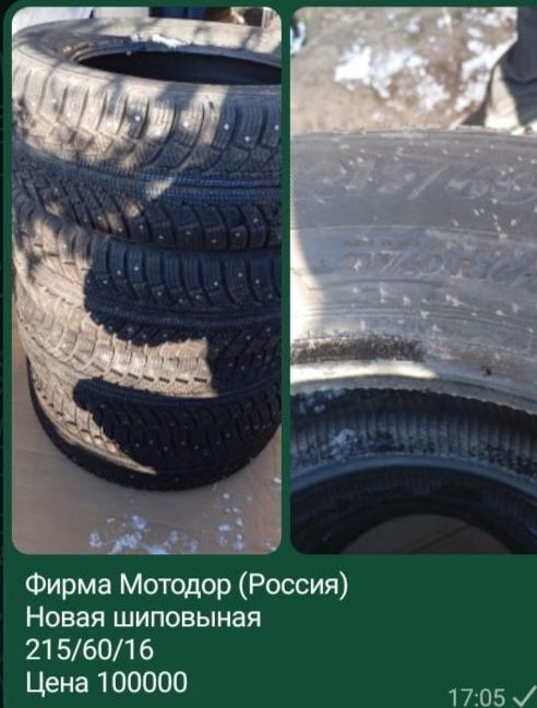 Продажа резины. Разные размеры.