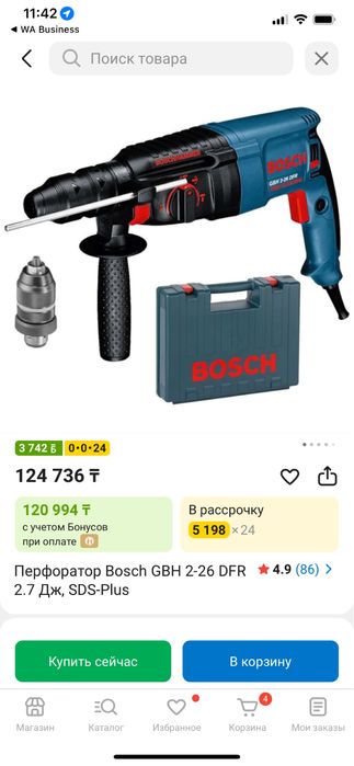 Новые инструменты Bosch