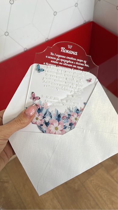 Прозрачни акрилни покани за сватби