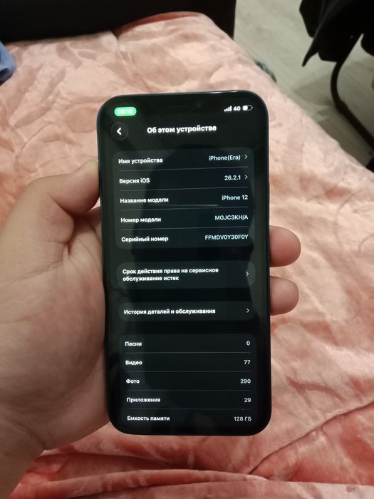 Обмен на айфон 13 мини