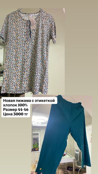 Продам женскую одежду