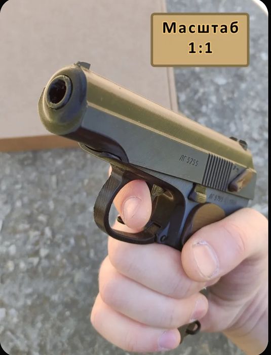 Пистолет игрушечный б/у