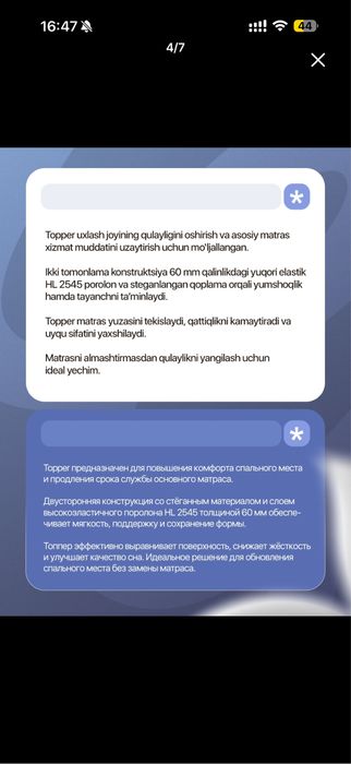 топпер анатомический двуспальный 200х180 (высота 7см) почти новый