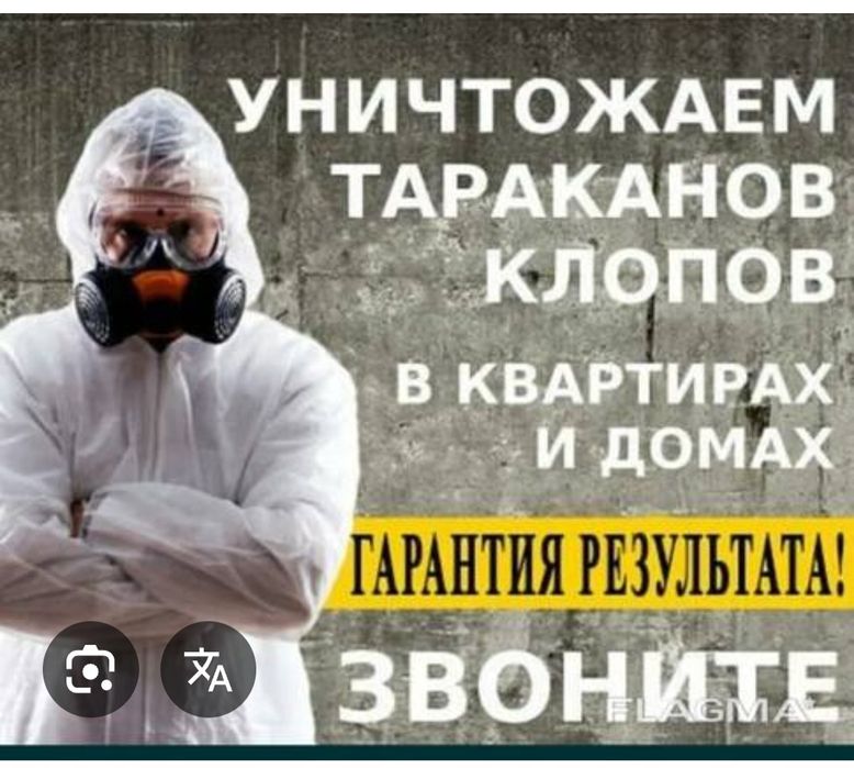 Дезинфекция Профессиональная 24/7. 94,072,72,29,