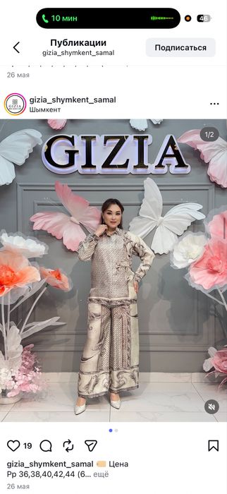 Двойка Maxmara новая