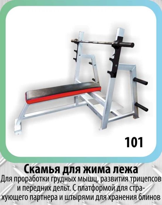 *SUPER НАДЁЖНЫЙ Набор - 31 тренажёр, 9 штанг, гантели до 40 кг