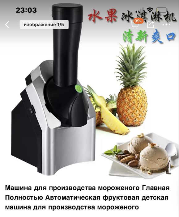 Мороженница продам