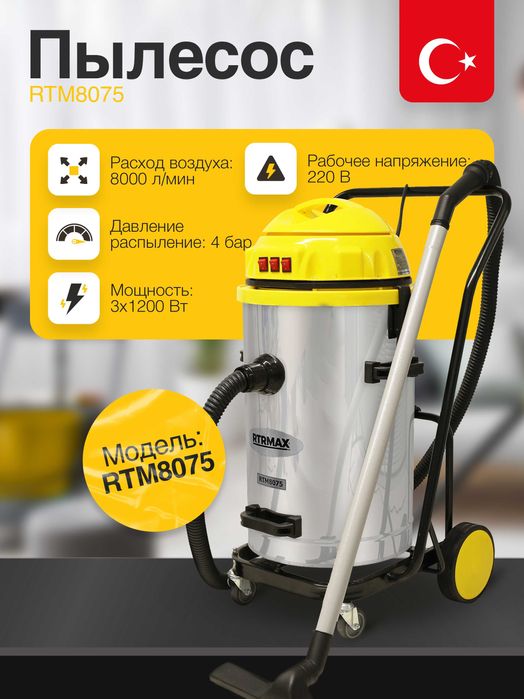 Промышленный пылесос для влажной и сухой уборки