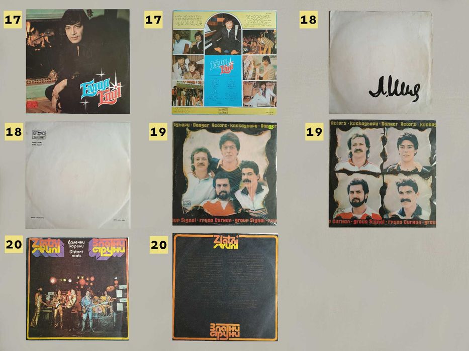 Грамофонни Плочи: Трамвай №5, Братя Аргирови, ФСБ, Led Zeppelin