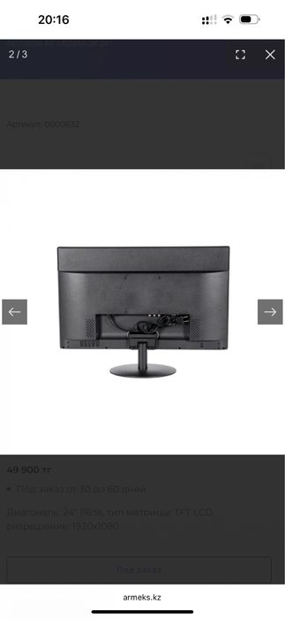 Монитор AEVISION AE-LED24A-2K 24″ 100 ГЦ