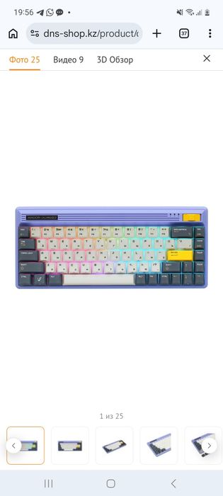 Механическая Клава ardor