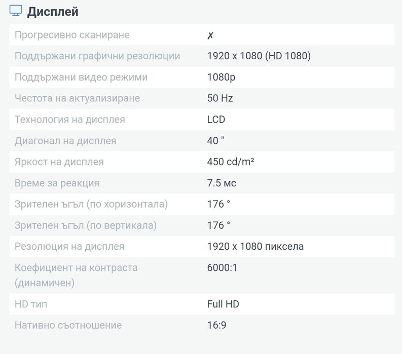 ‼️Промоция  Цветен телевизор Toshiba 40LV833G ‼️