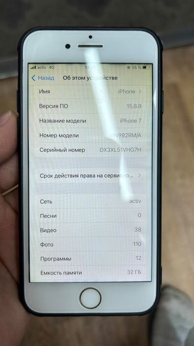 IPhone 7 золотистый