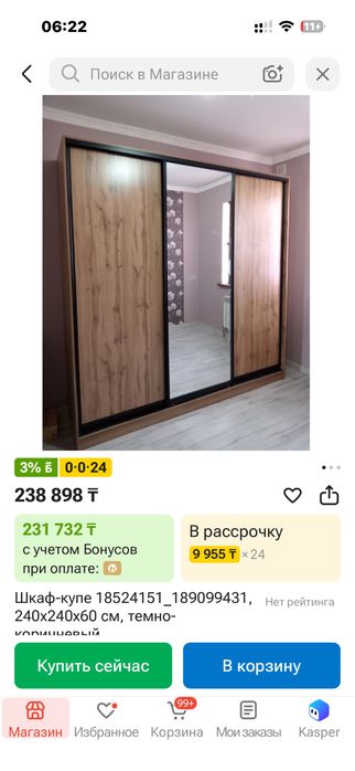 Шкаф купе 240 см