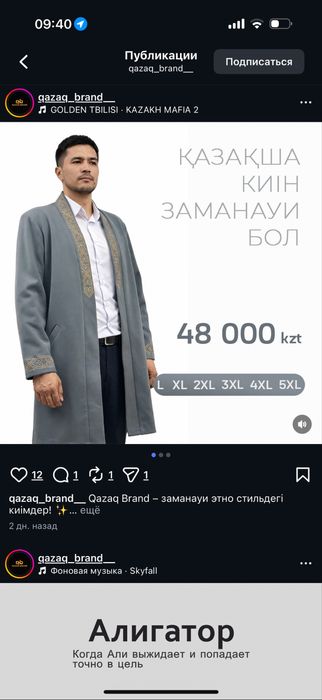 Продам шапан в этно стиле