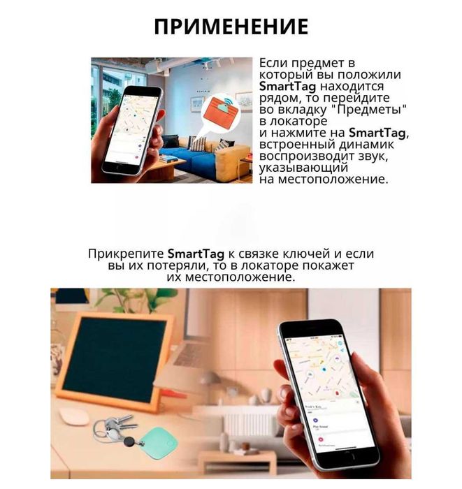 Трекер Smart Tag