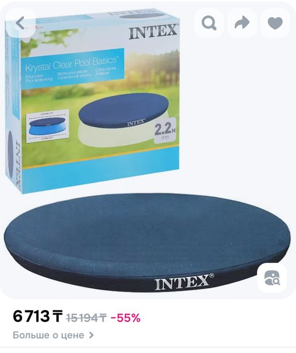 Бассейн INTEX надувной