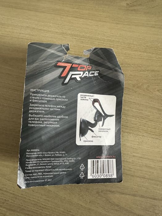 Держатель универсальный