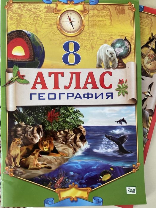 Атлас 7, 8 класс