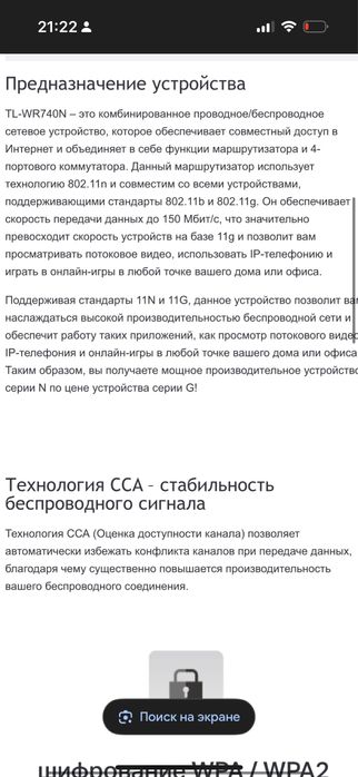 Wifi роутер TP-Link TL-WR740N