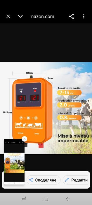 15 KM Електрическа ограда, Електрическа ограда за животни, Електрическа ограда за животни