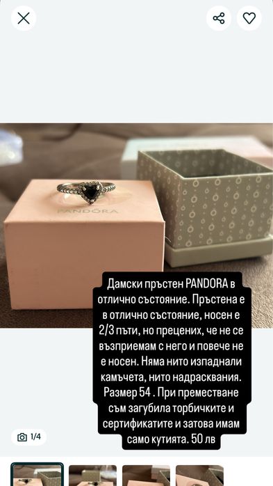 Дамски бижута/ пръстен и комплект