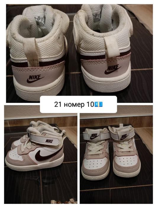 Детски маратонки