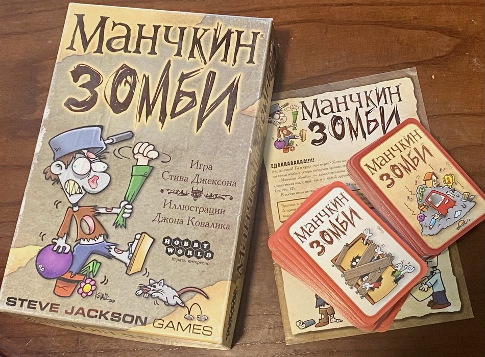 Настолка Манчкин Зомби