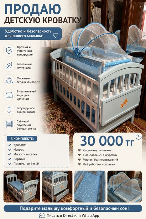 Детская кроватка с люлькой