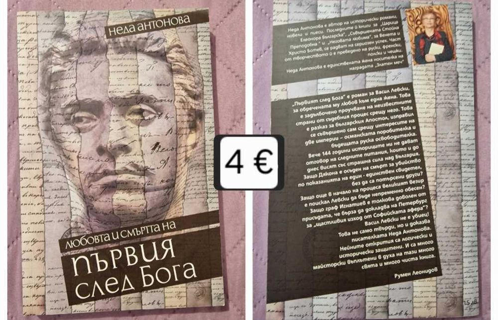 Книги - съвременна проза
