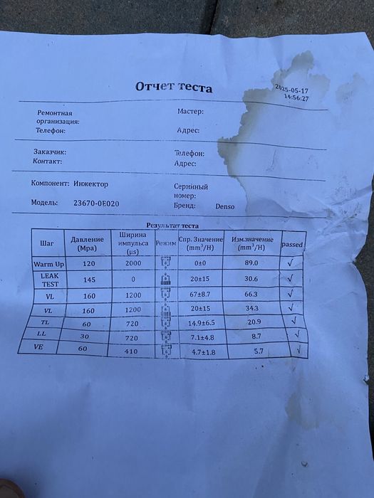 Форсунка на Хайлюкс