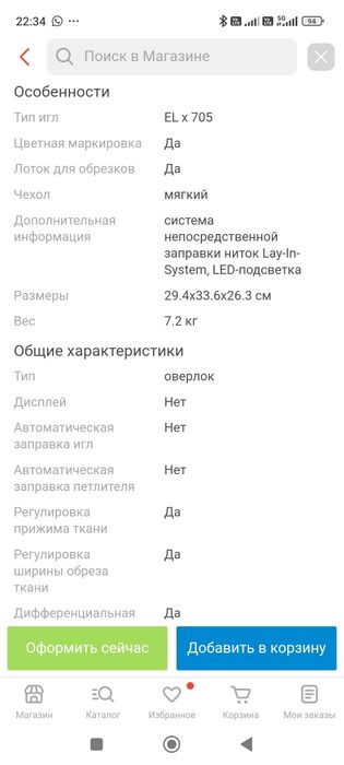 Оверлок Bernina Bernette Funlock B44 белый