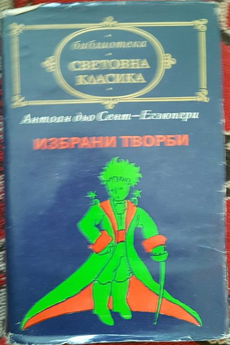 Стари книги различни жанрове