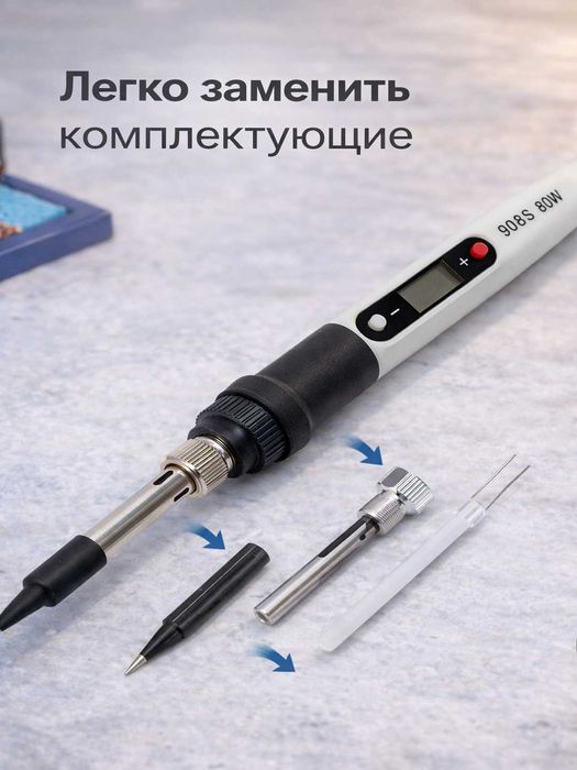 Электрический паяльник 908S 80Вт. Дисплей ЖК. Рег темп 180-500 градус