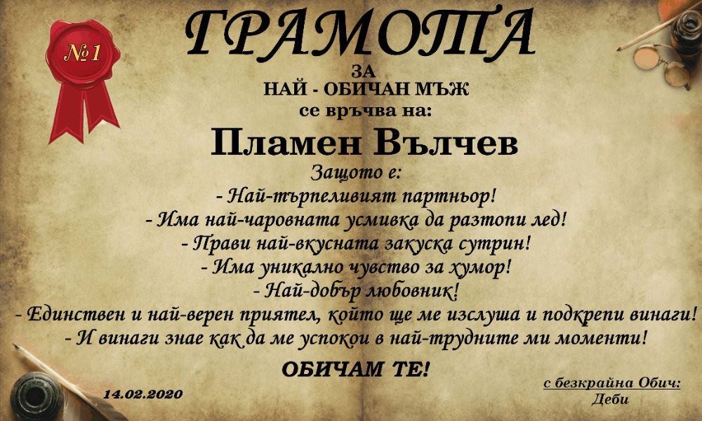 Сертификат / Грамота / 17лв.