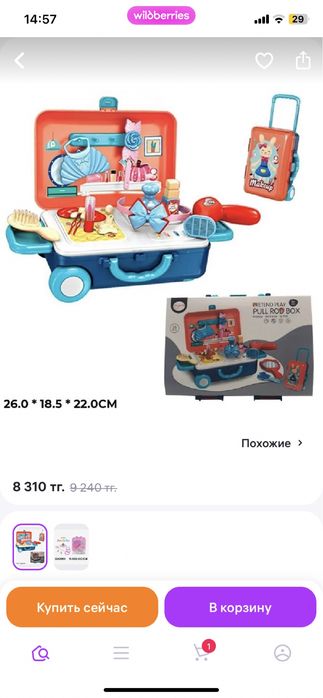 Набор игрушек «салон красоты»