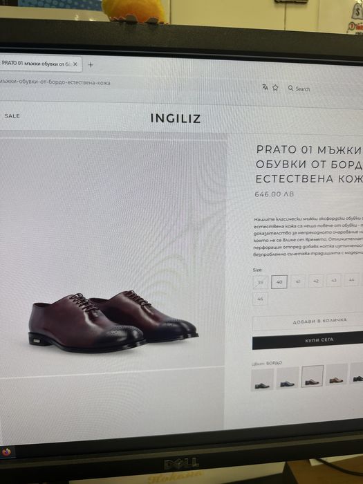 Обувки официални Ingiliz