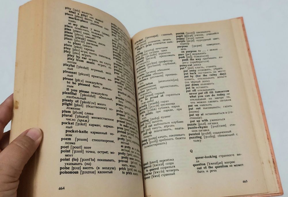 Книга английский для детей