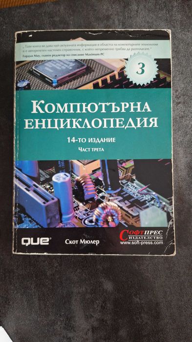 Книги за програмиране и ИТ