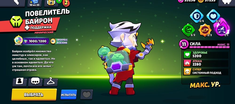 Аккаунт бравл старс