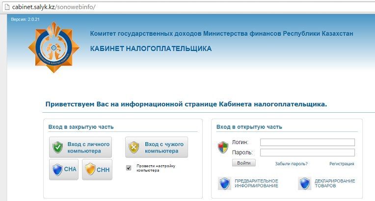 Установка 1С, ОСМС, СОНО, ЭСФ, Salyk, Windows 7, 8,10