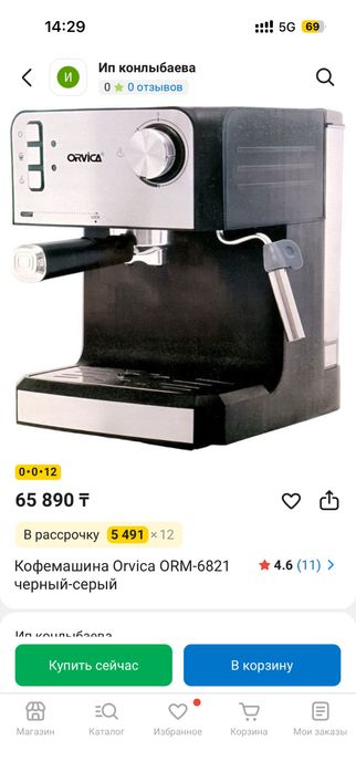 Срочно продам Кофемашину