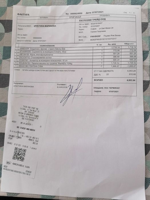 Пералня със сушилня Bosch WDU8H541EU 1400 об/мин. , ИНВЕРТОРЕН МОТОР