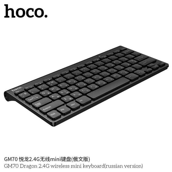 Hoco GM70 Dragon 2.4G Мини беспроводная клавиатура ENG/RU раскладка