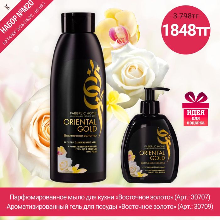 Наборы на 8 марта