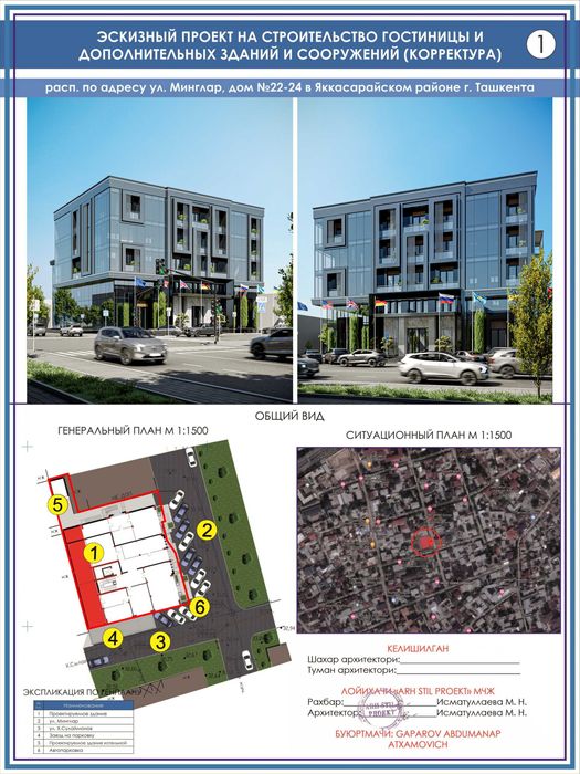 Центр за Мирабад Авеню новый 5-этажный здания под Бизнес Центр и.т.д..