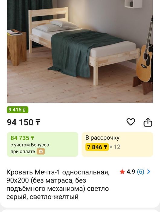 Кровать односпалка