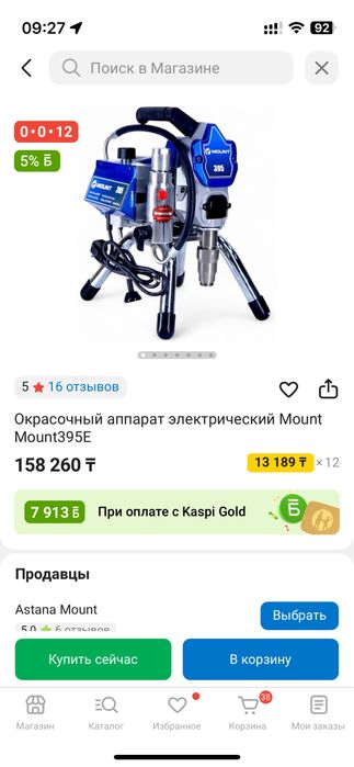 Краскопульт безвоздушный