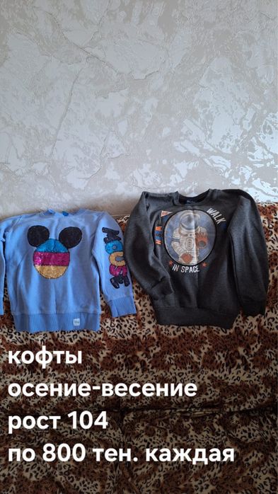 Кофты детские на мальчика